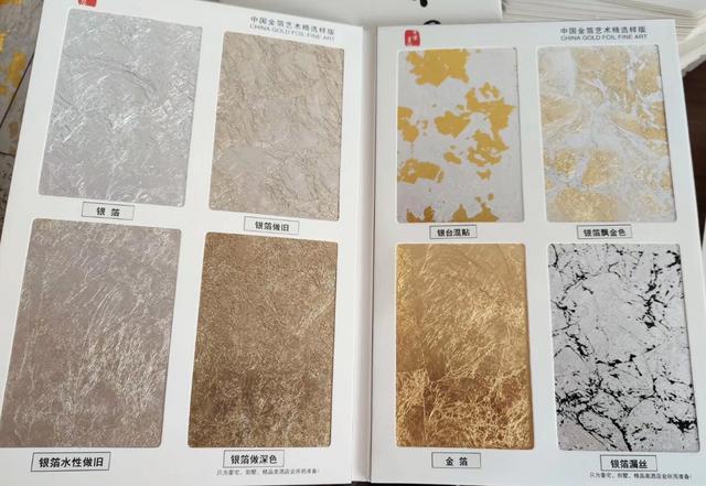 参考样板-各种色系 高仿金箔